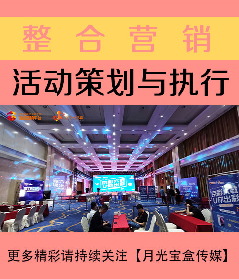 临沧活动策划与执行