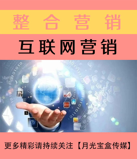 临沧互联网营销