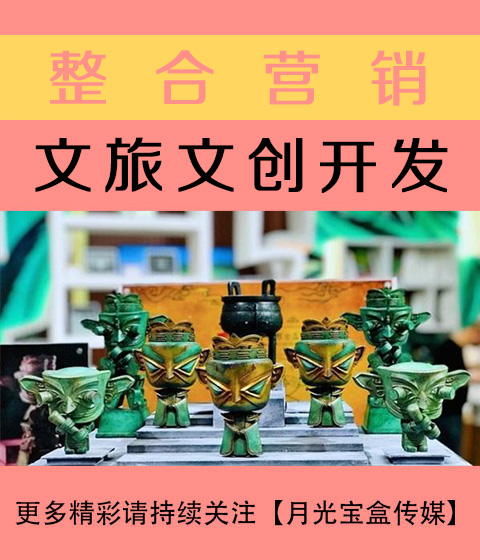 临沧文旅文创开发